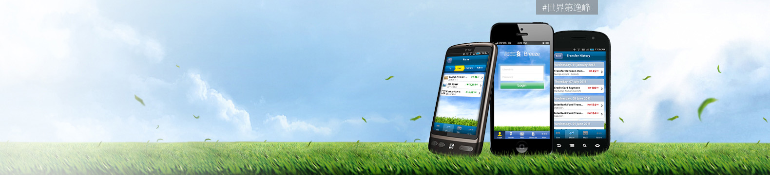 Breeze Mobile