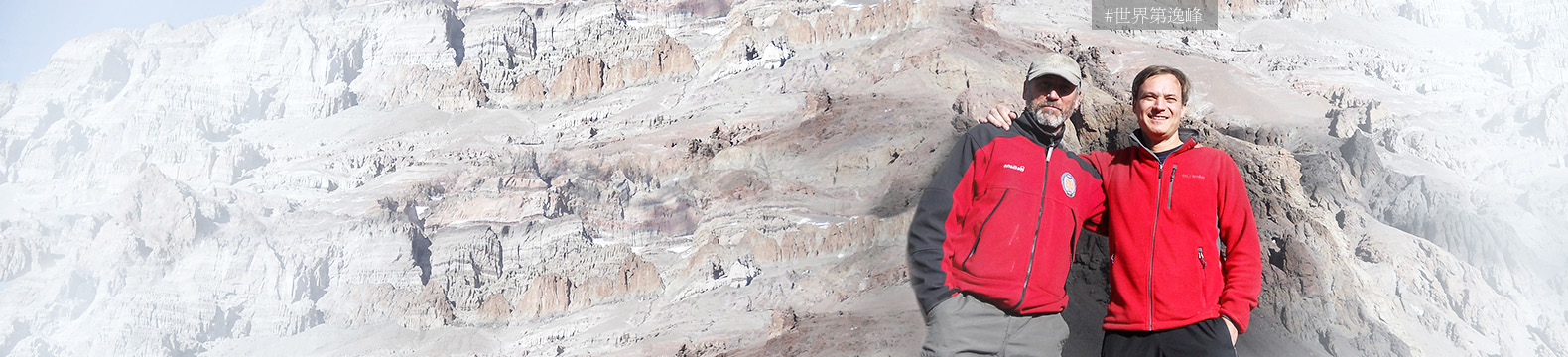The Climbers: Horacio Luis Cunietti and Horacio Galanti