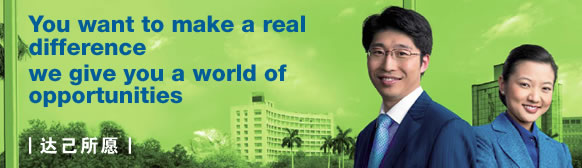 You want make a real difference we give you a world of opportunities