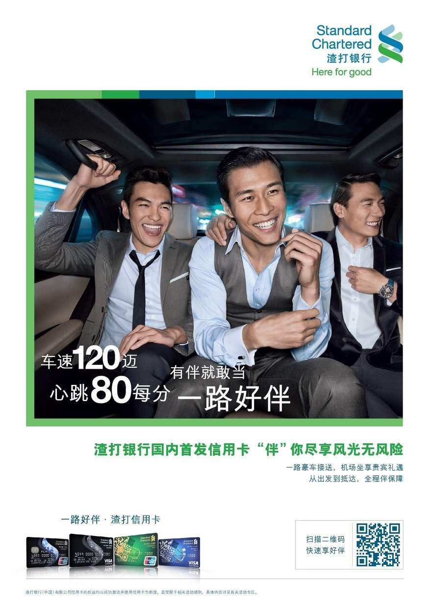 基本型汇利投资– 理财- 渣打银行(中国)