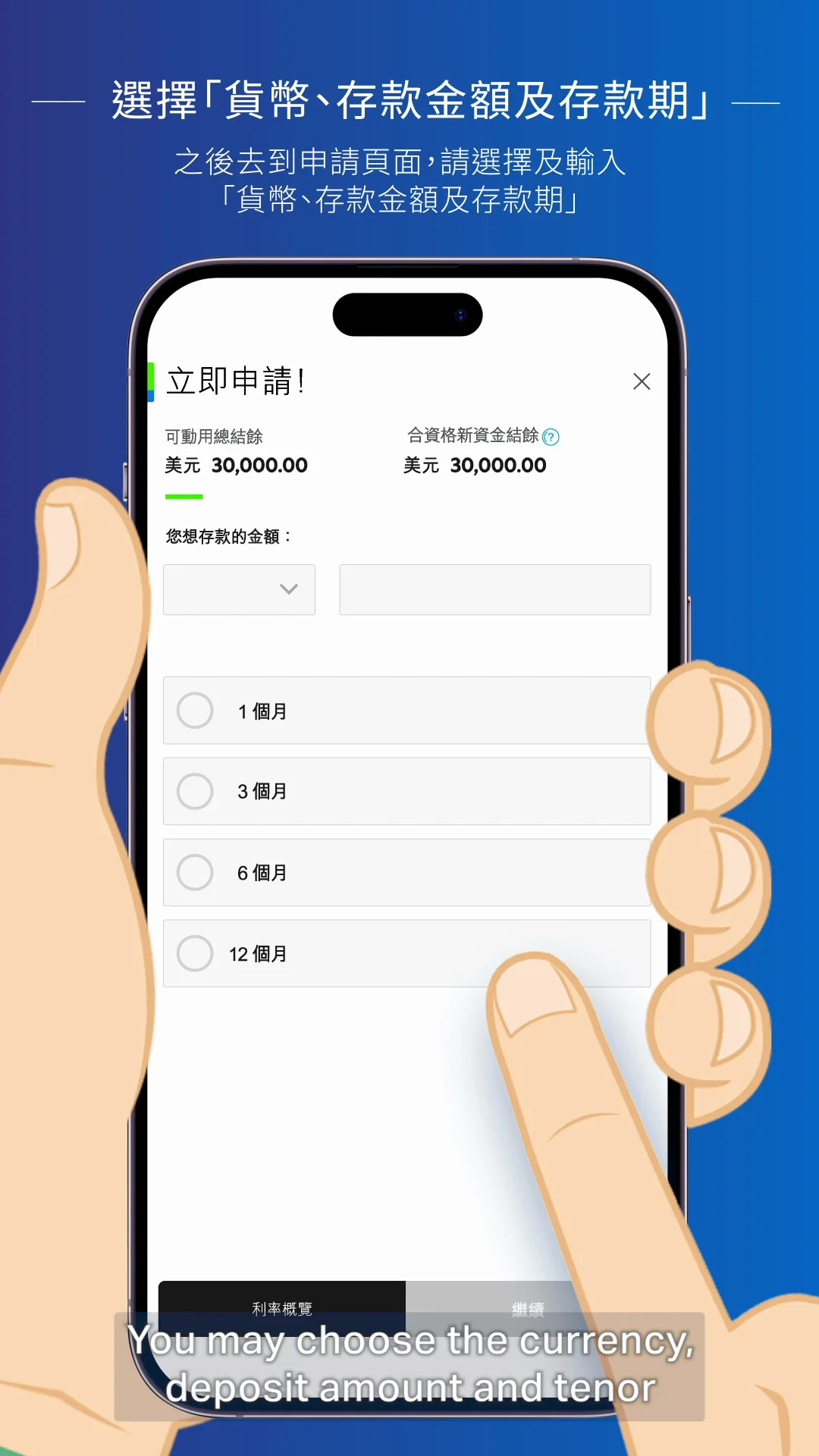 Setting up a new Time Deposit by following easy steps via SC Mobile App.