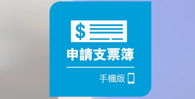 Cheque Book Request