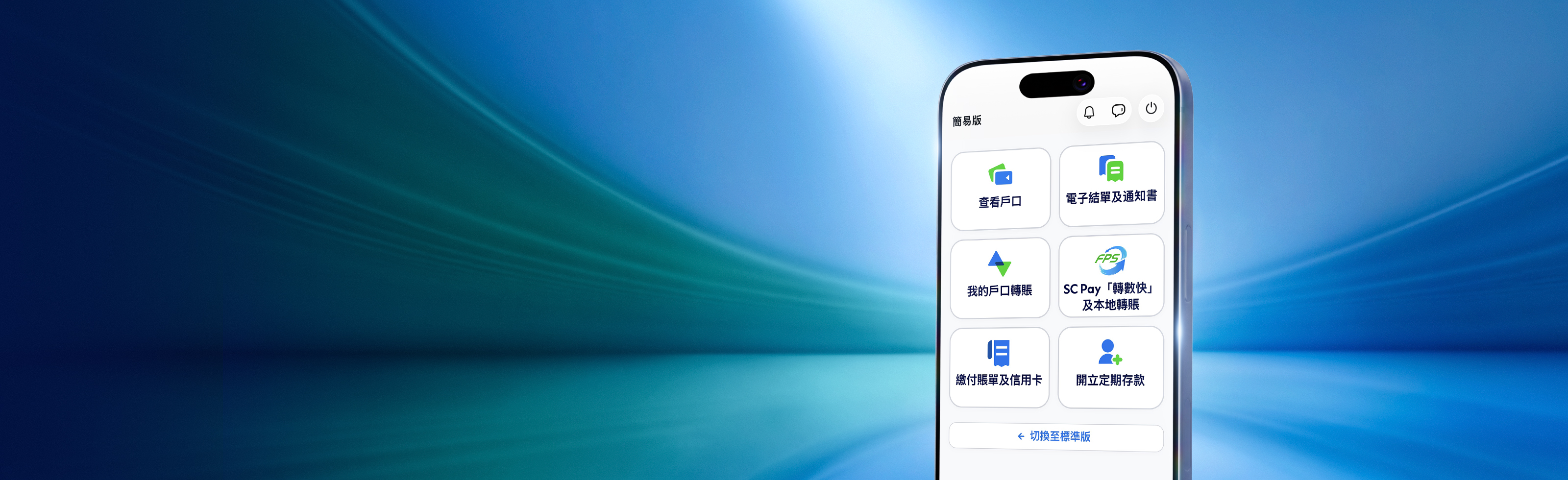 sc mobile app