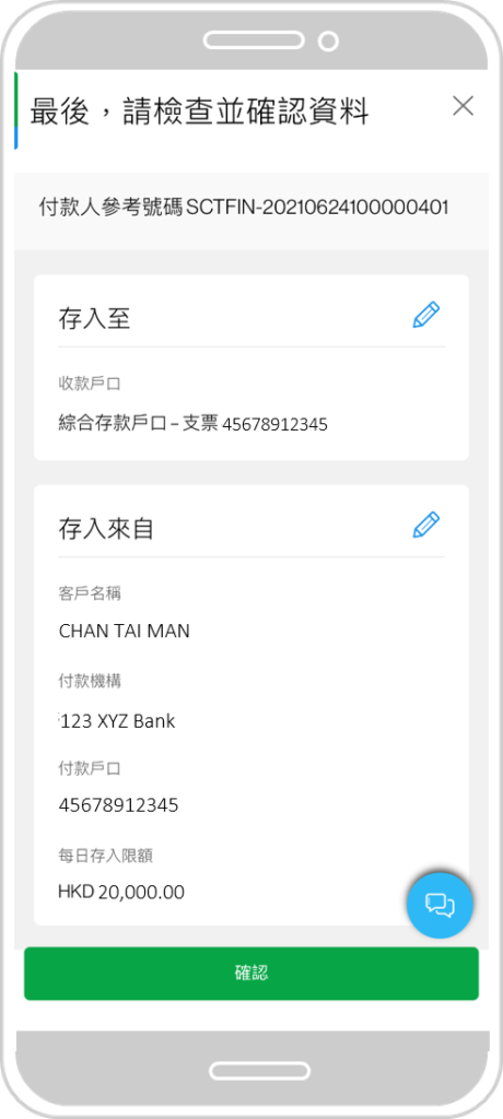 檢查您的資料