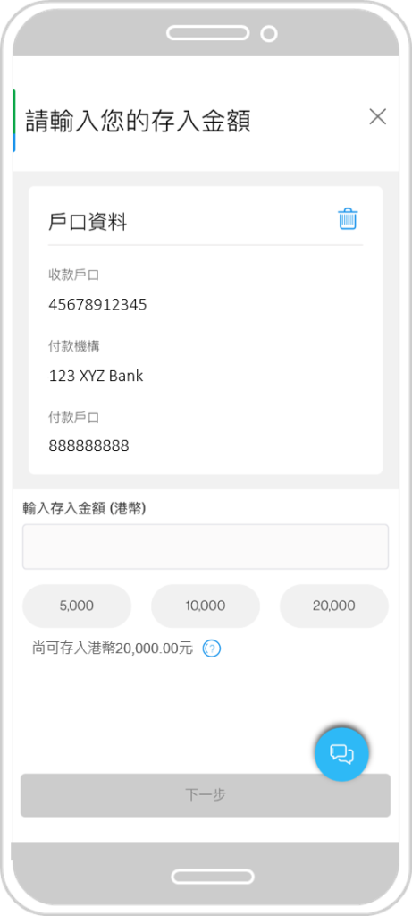 輸入存入金額