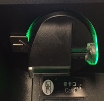 自動櫃員機的插卡口