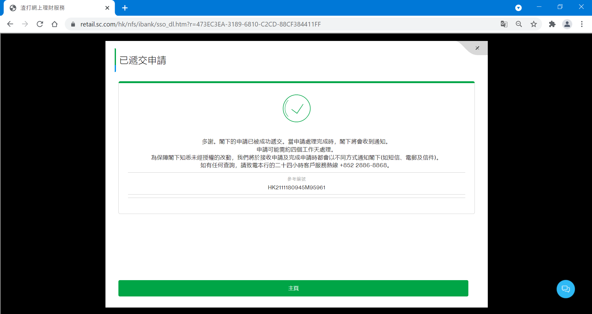 步驟 8