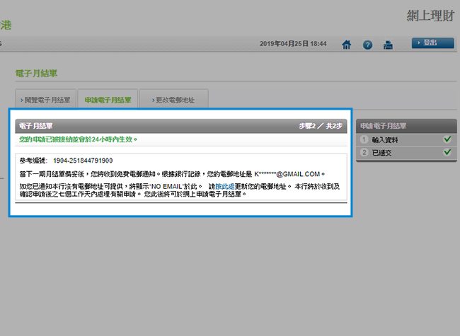 登記完成