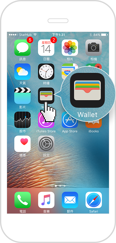 Apple Pay設定簡易步驟1