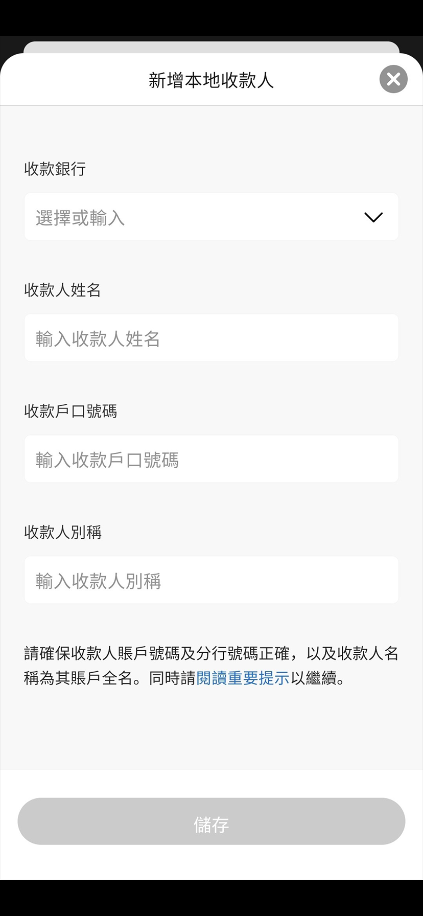 Add payee on Online Banking step 2