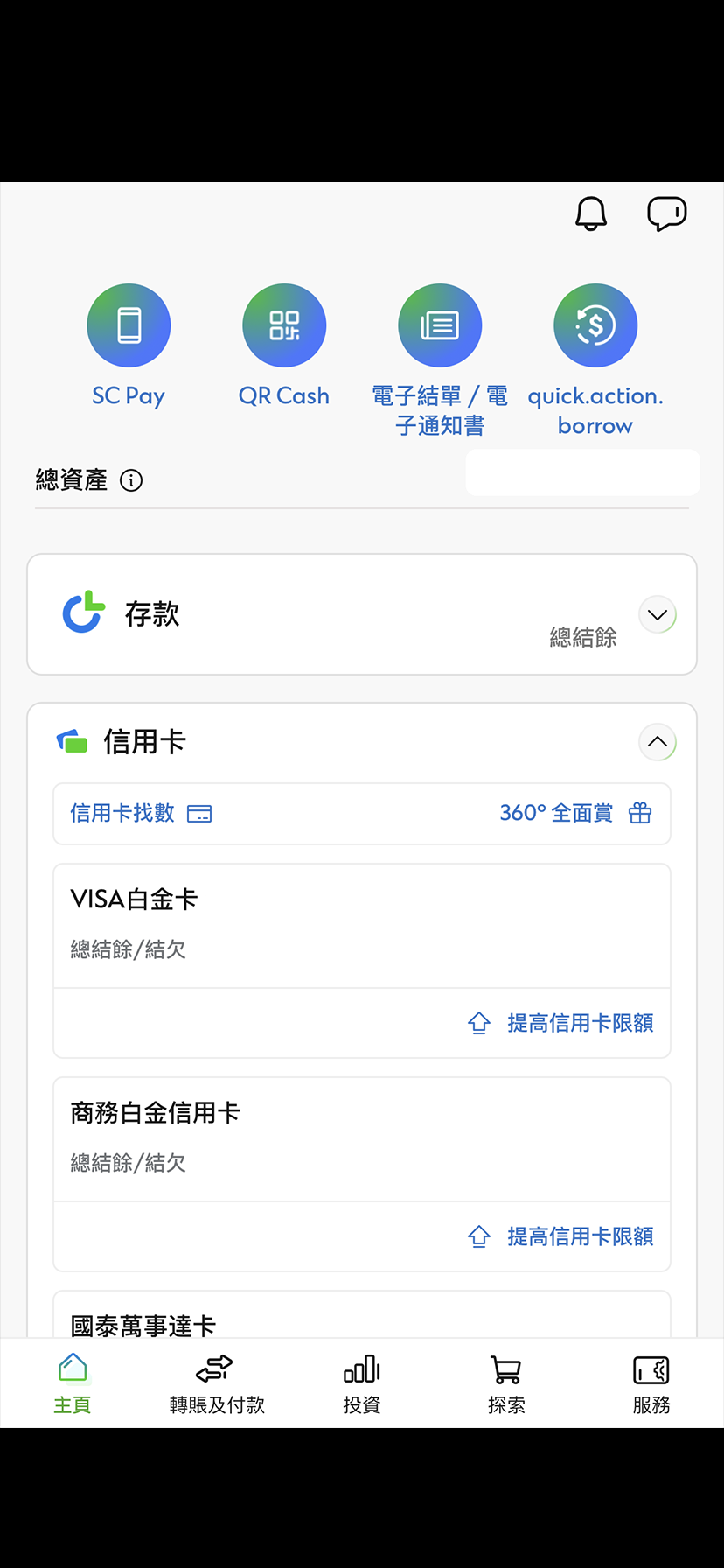 Apple Pay設定簡易步驟2