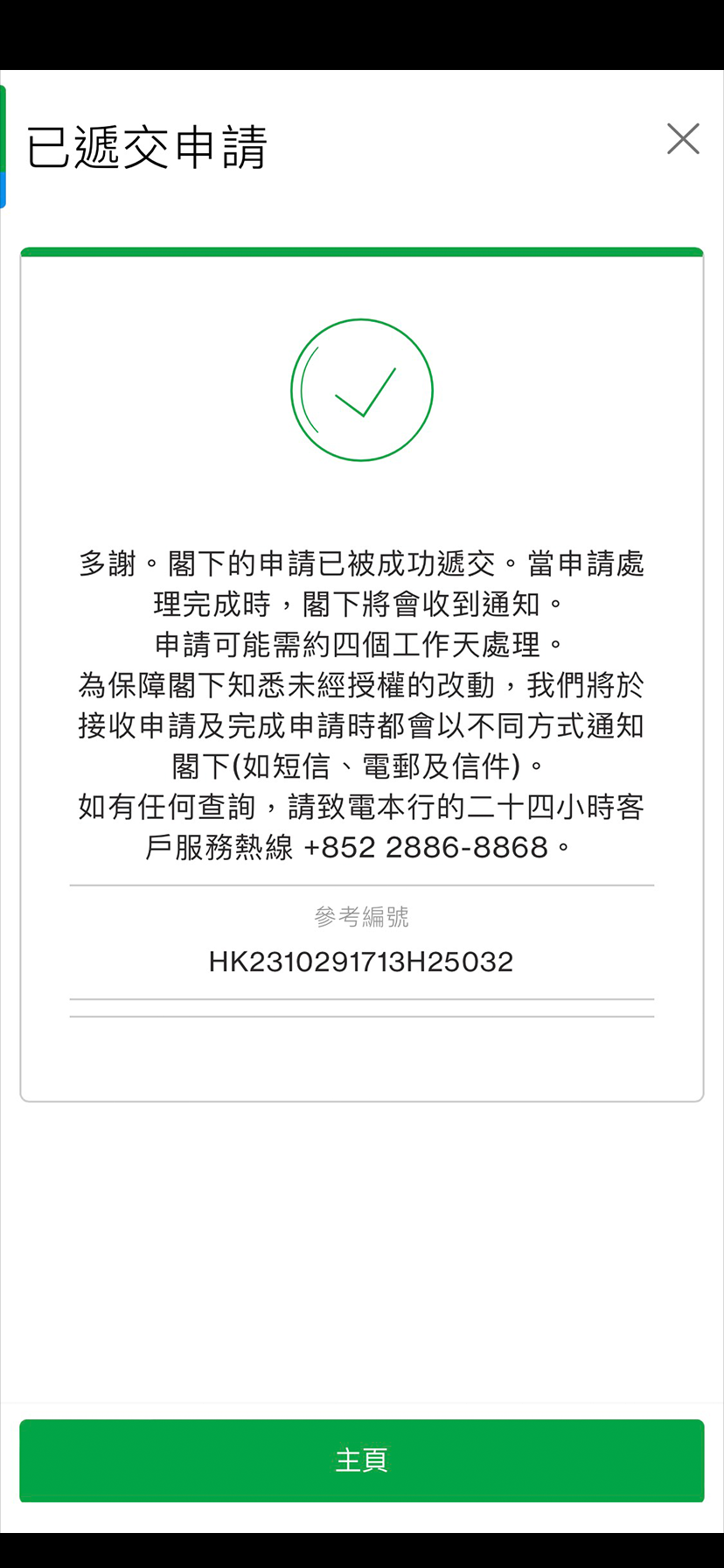 步驟 5