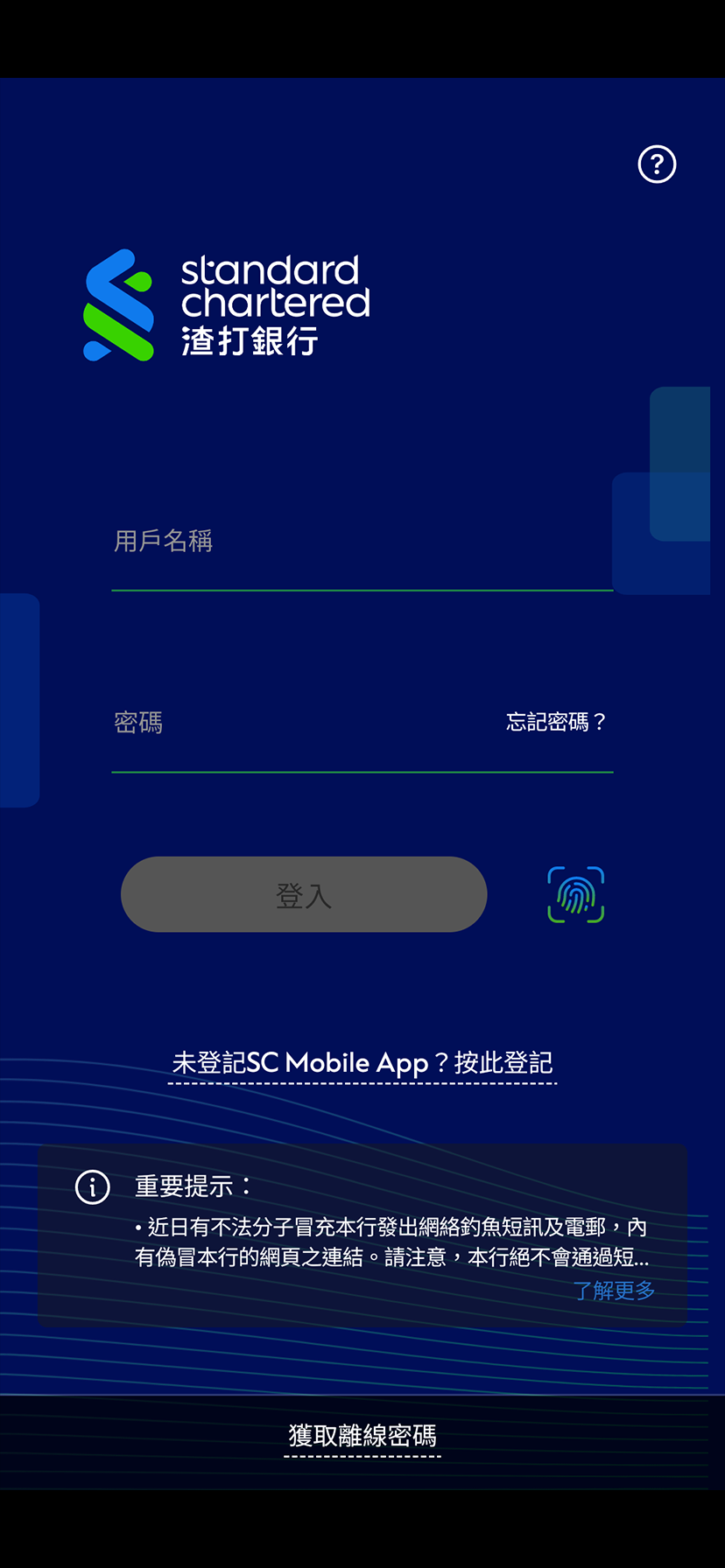 Apple Pay設定簡易步驟1