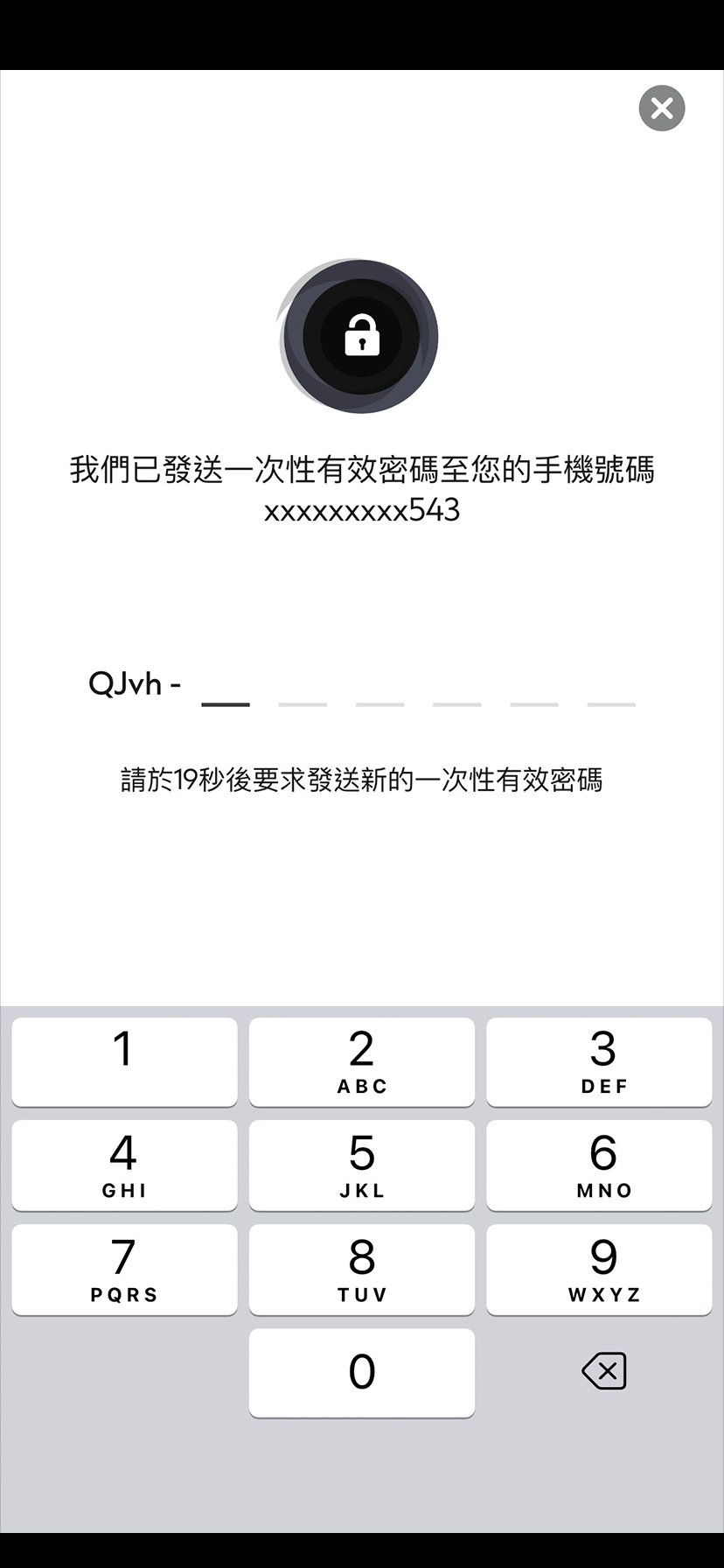 現有SC Mobile App用戶於設定頁面輕鬆管理推送訊息服務步驟5