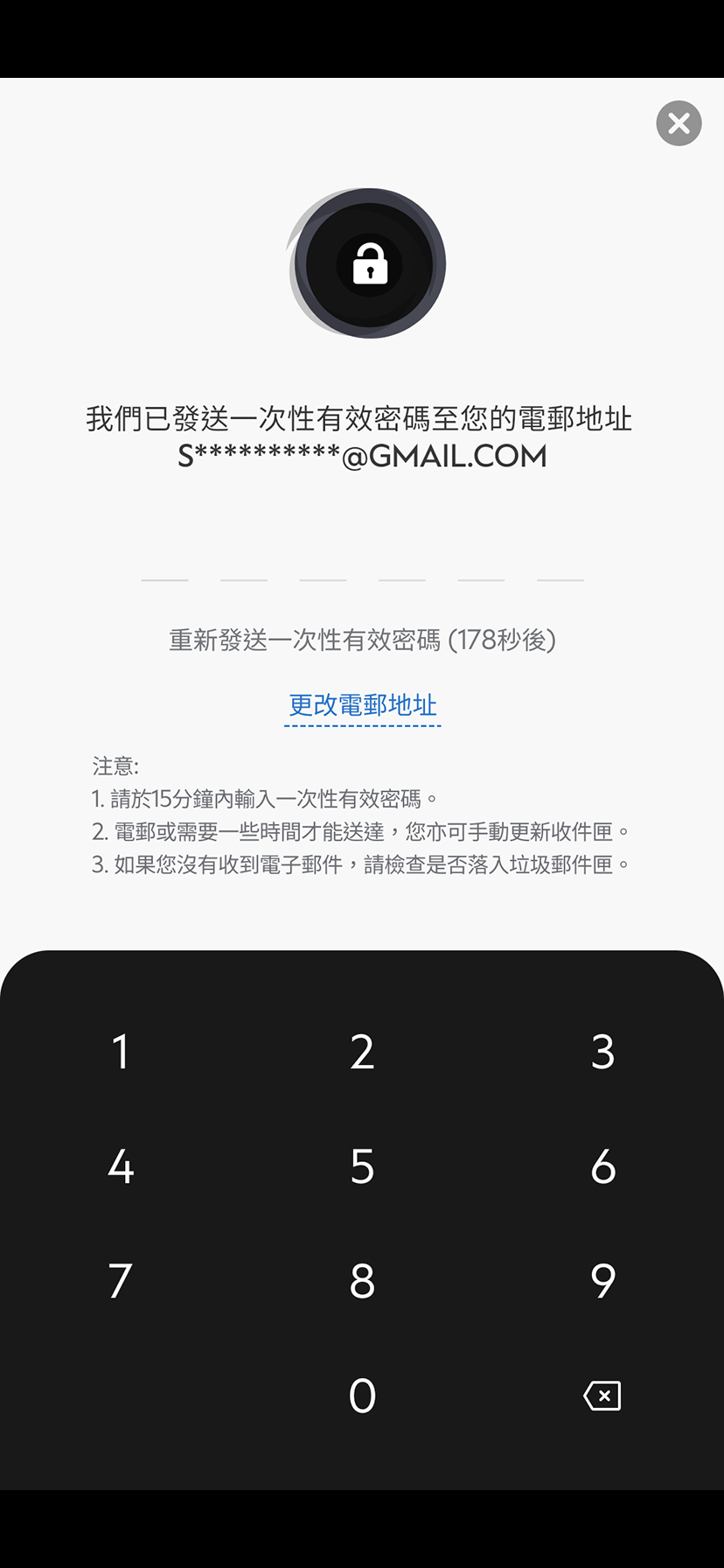 如何登記SC Mobile Key步驟3