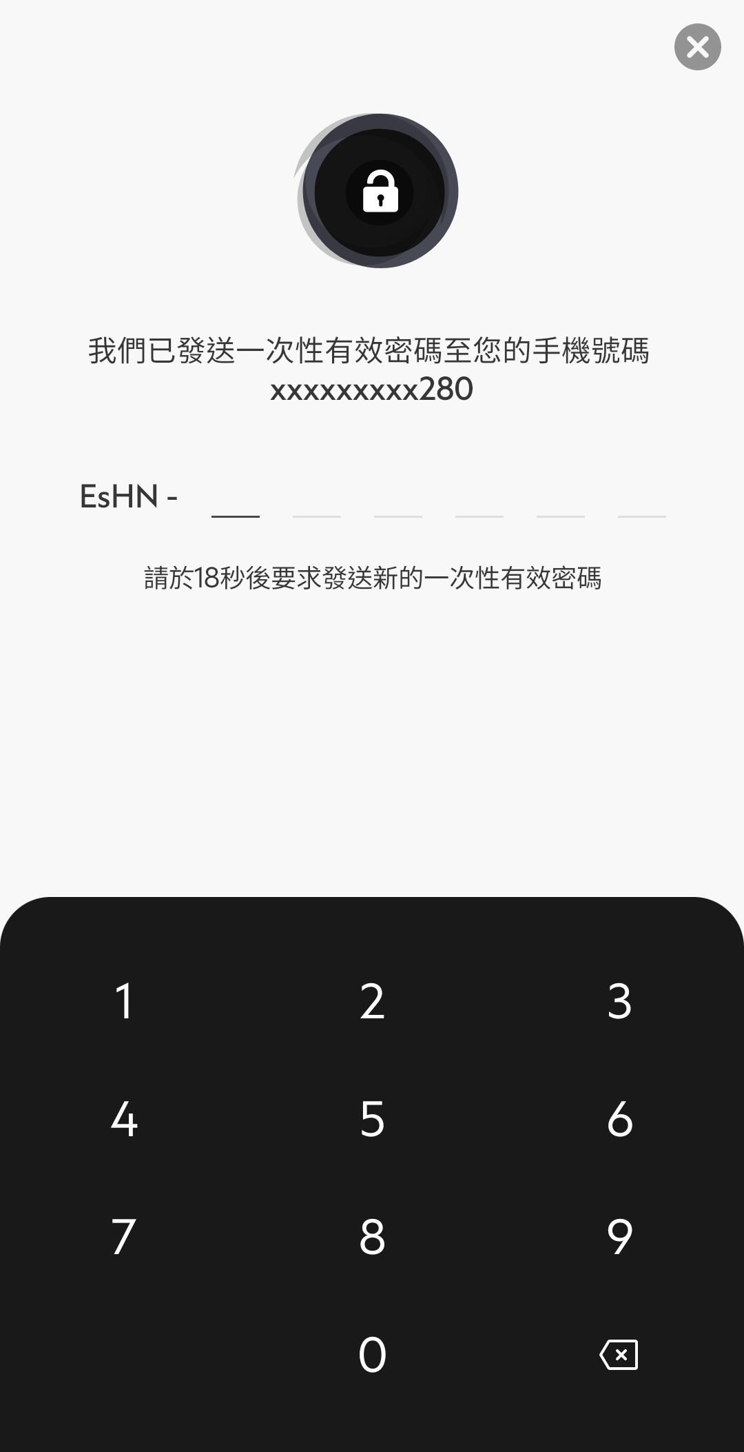 啟動生物認證步驟3