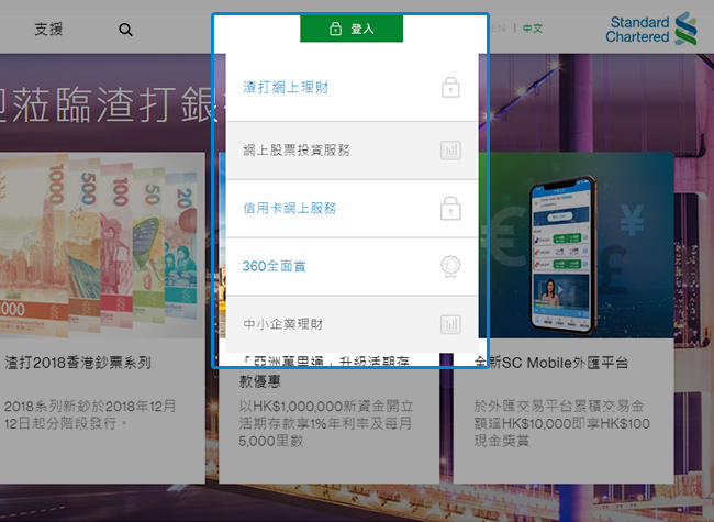 經網上理財登記網上理財步驟1