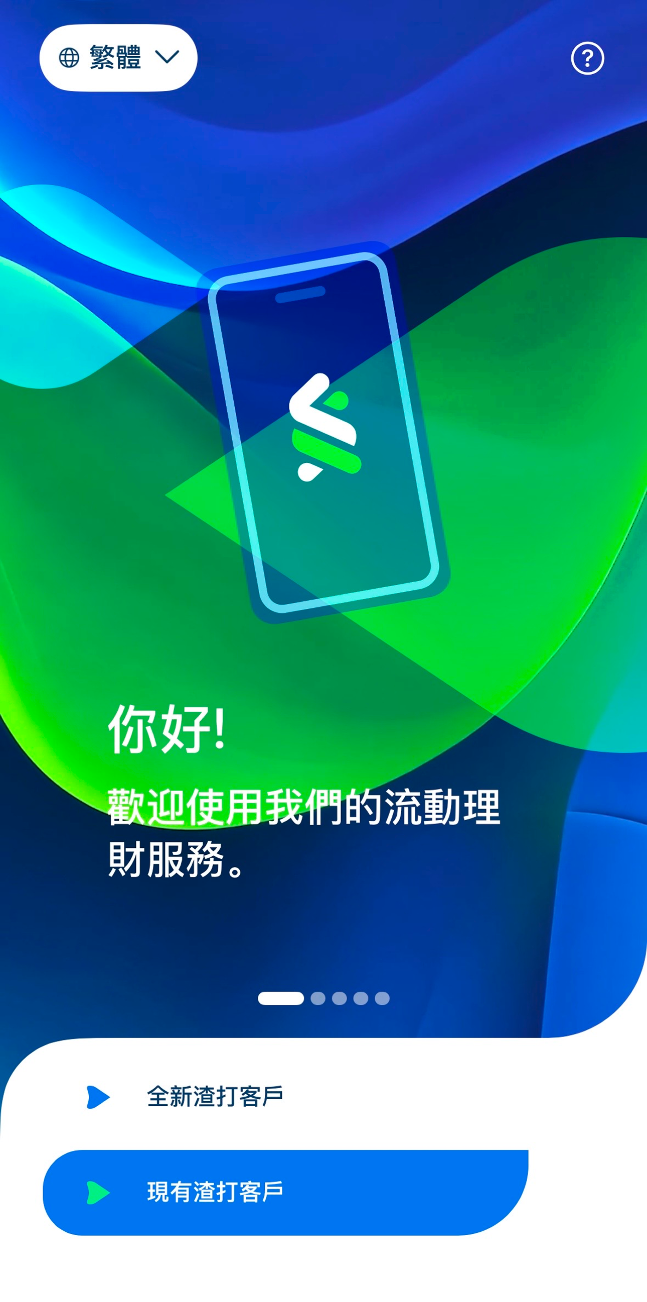 登記 - 步驟1