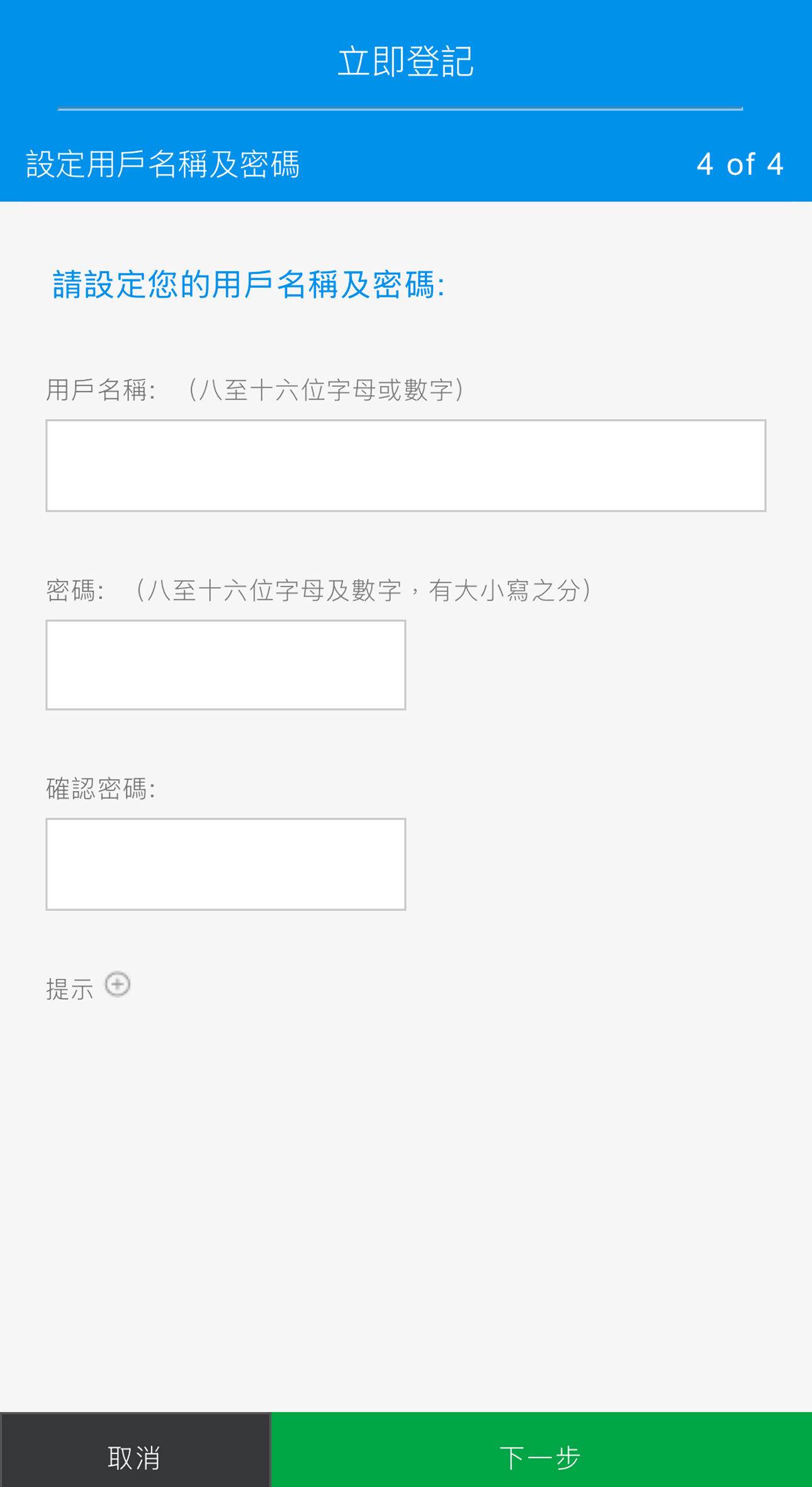 登記 - 步驟7 - 方法 2 (僅信用卡)