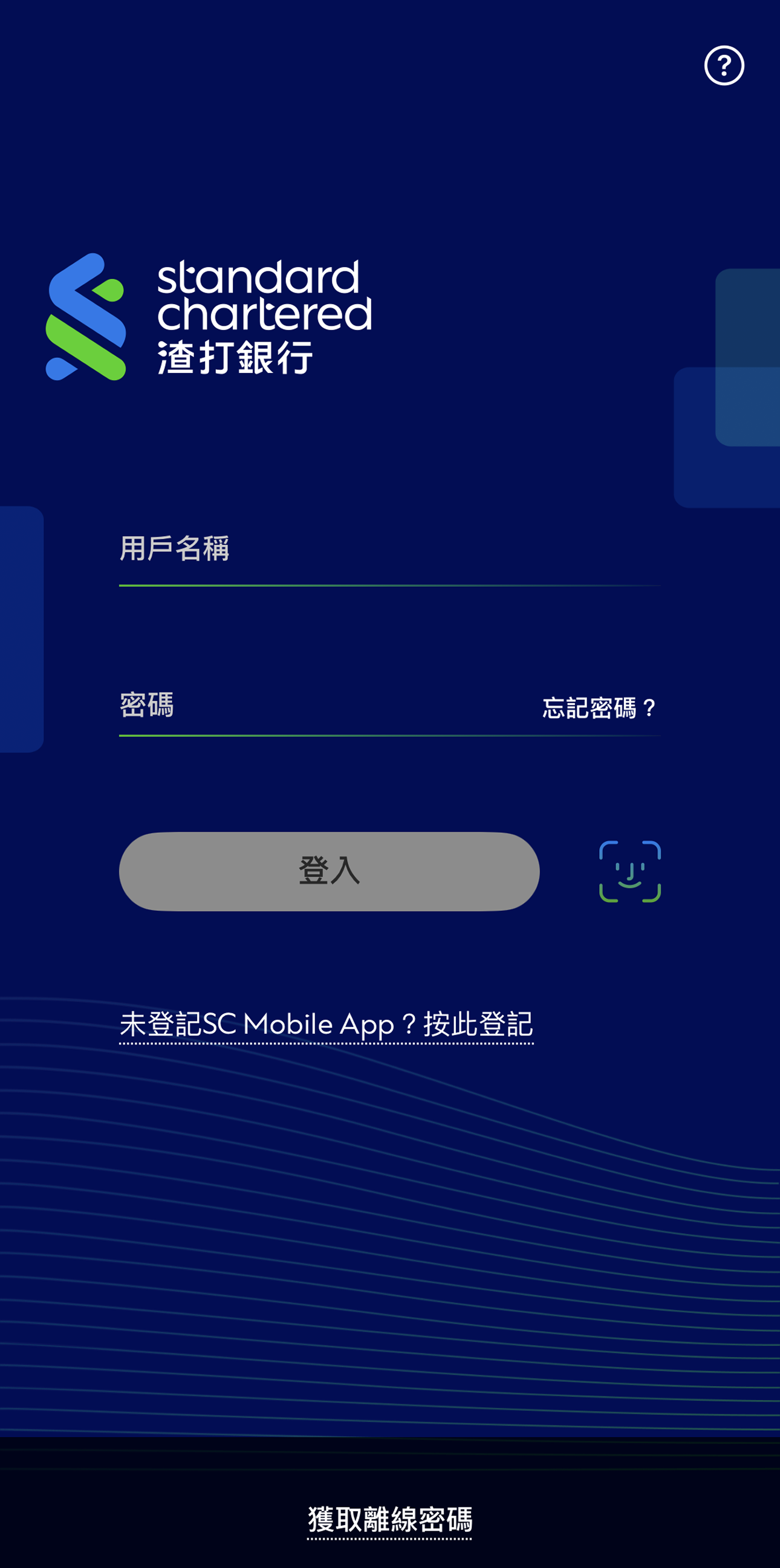 重設登入資料 - 步驟1