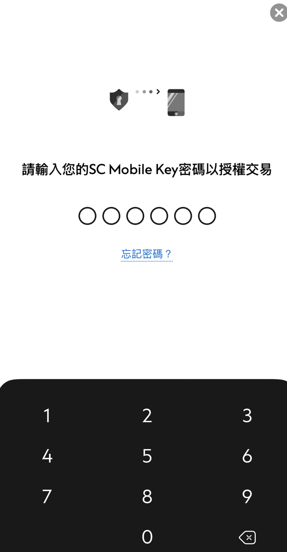 於SC Mobile App查看您的虛擬卡資料第二步