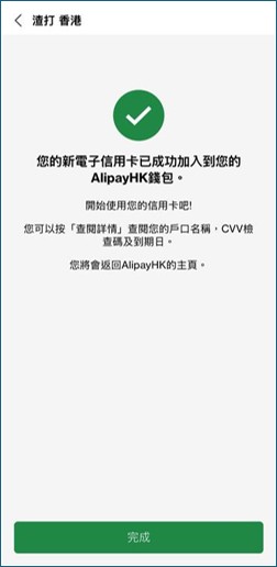 步驟 3 - 依照步驟完成啟動