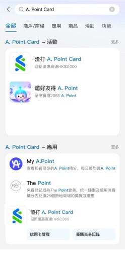 步驟 1 - 打開A. Point Card 小程序