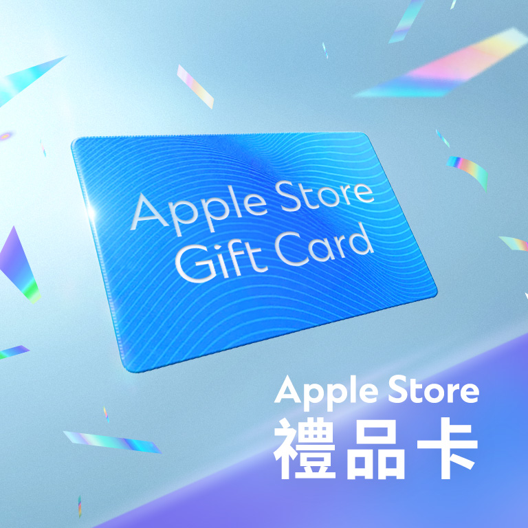 Apple Store 禮品卡​   1,055 份​