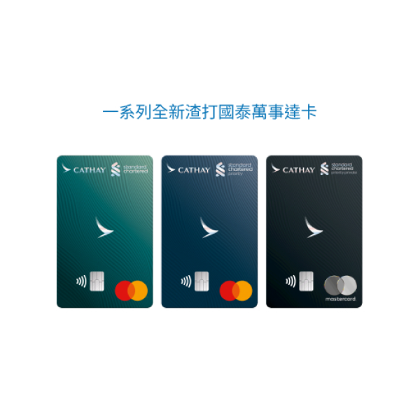 Credit card – apply credit card online – cathay mastercard
