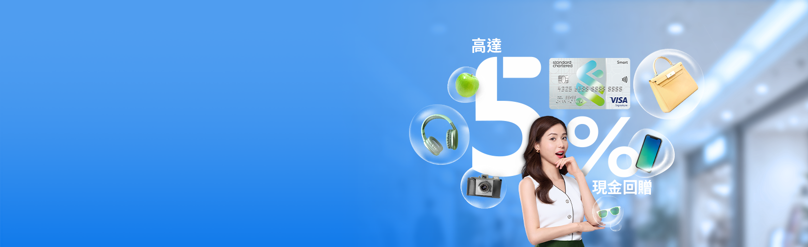Hk cc smart cashback zh
