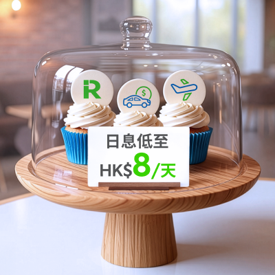 Hk loans dac cupcake banner zh
