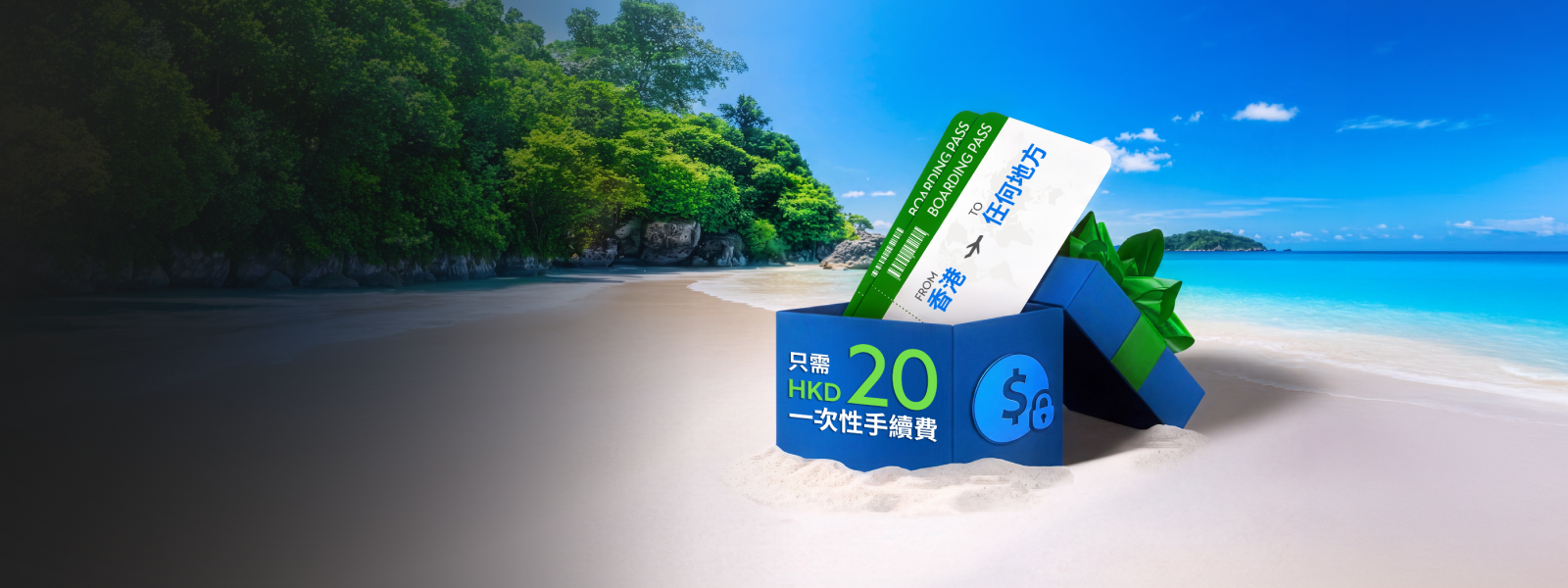 Hk loans ic nov banner zh