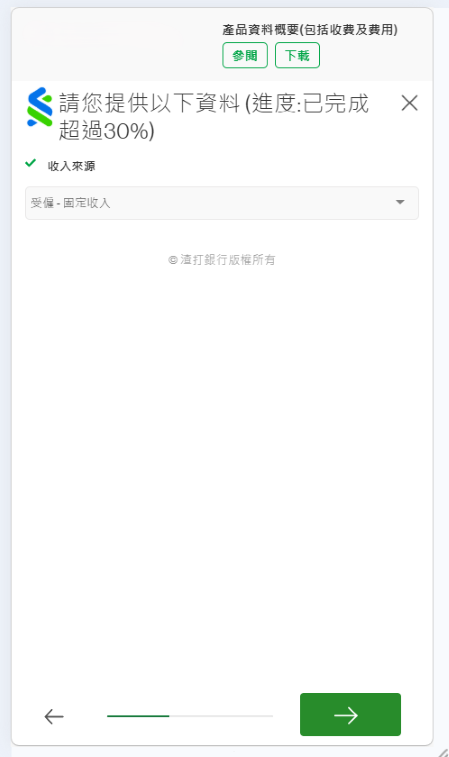 步驟 10 - 補充您的個人資料​