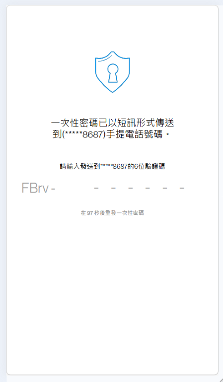 步驟 9 - 填寫您的個人資料並以一次性密碼（OTP）驗證您的手機號碼​