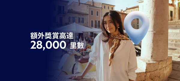 渣打國泰Mastercard®客戶限時額外獎賞