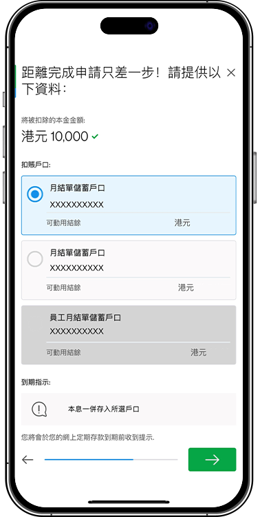 Screenshot of time deposit opening step 4 on SC Mobile