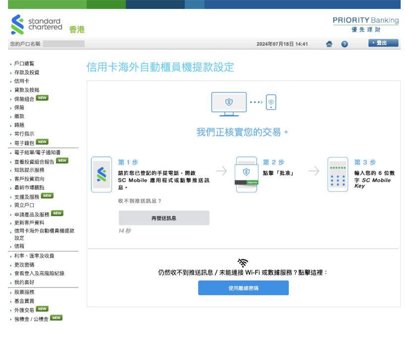 步驟 4