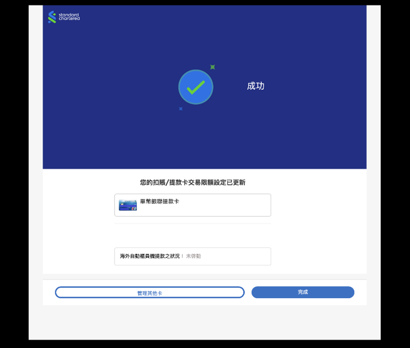 步驟 6