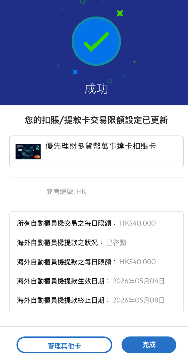 步驟 4
