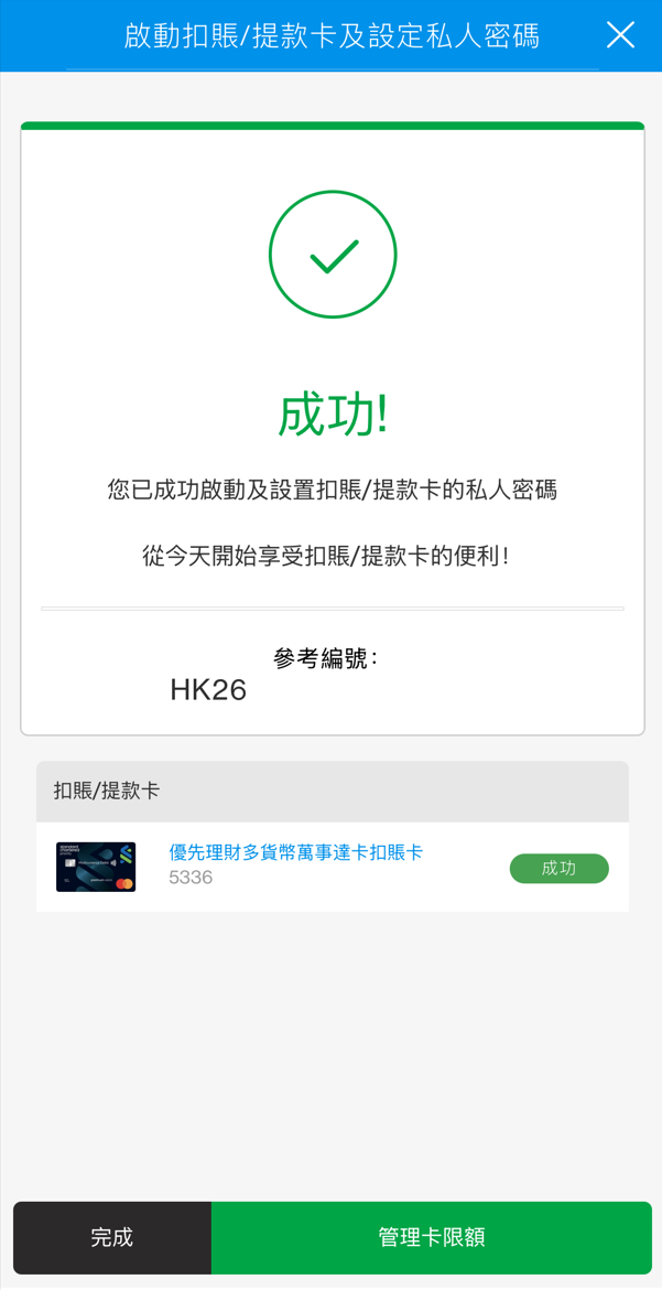 步驟 5