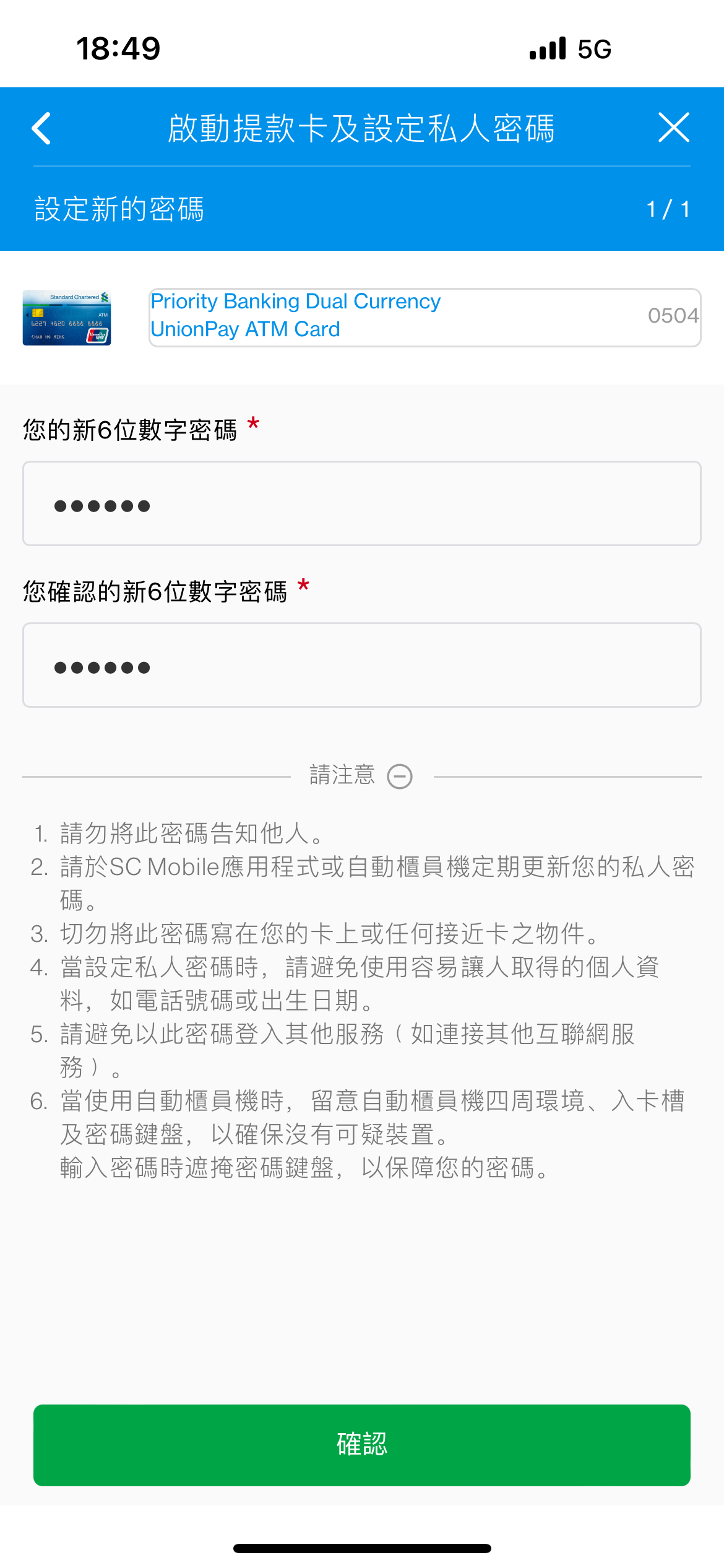 步驟 4
