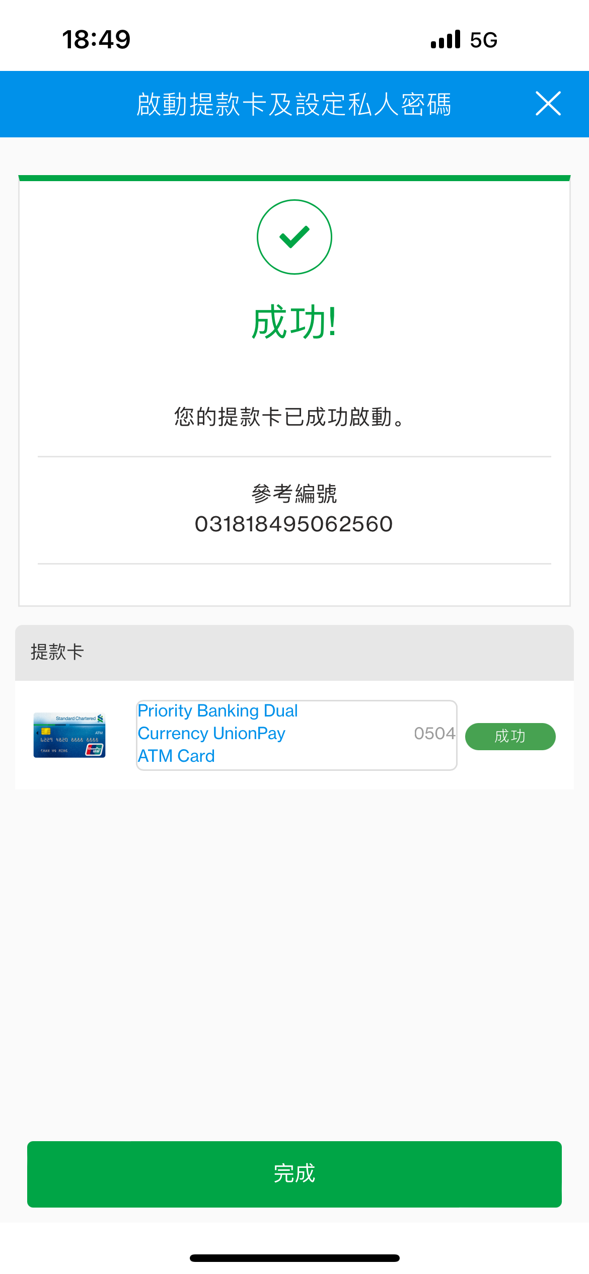 步驟 6