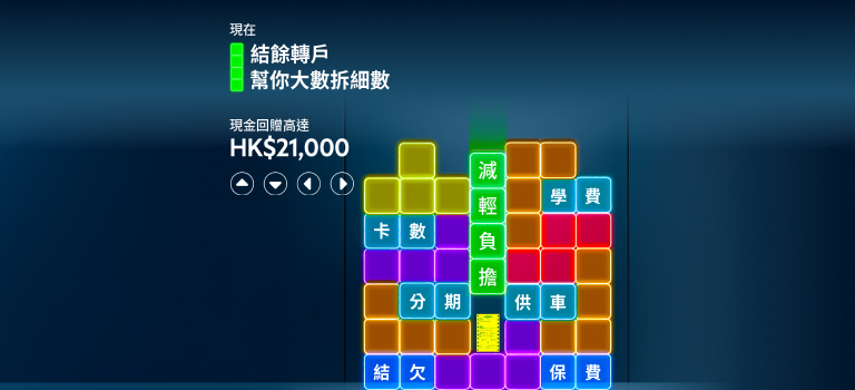SC Cash: 結餘轉戶計劃