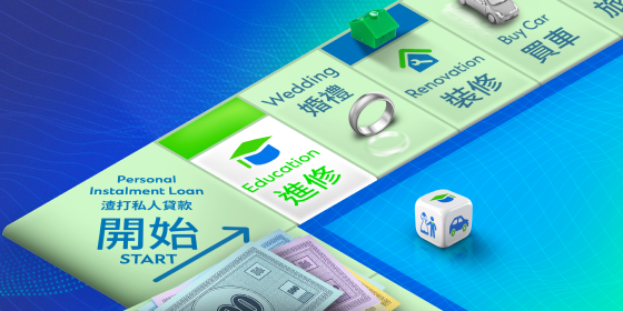 分期貸款加借服務