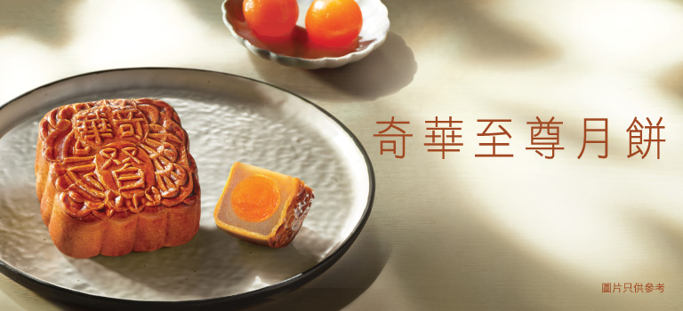Hk cc keewah dumpling offer 