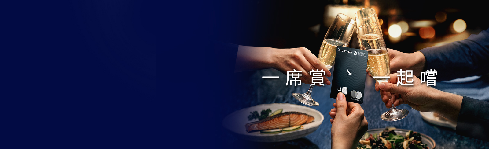 Hk cc onedinesfree banner 