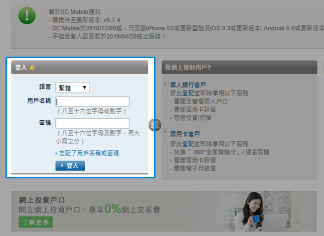 Access to 360° Rewards Redemption Platform via Online Banking - step 1