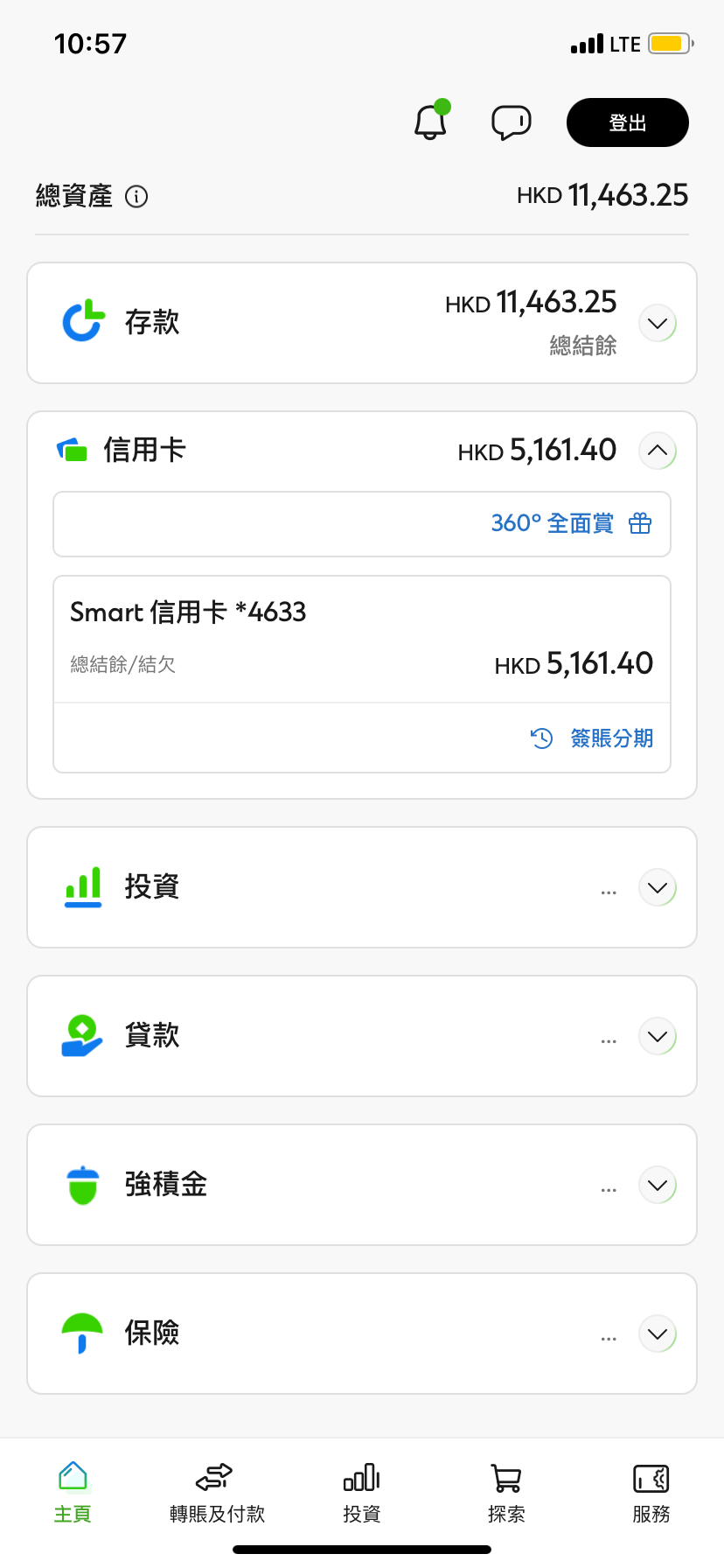 按 「360°全面賞」