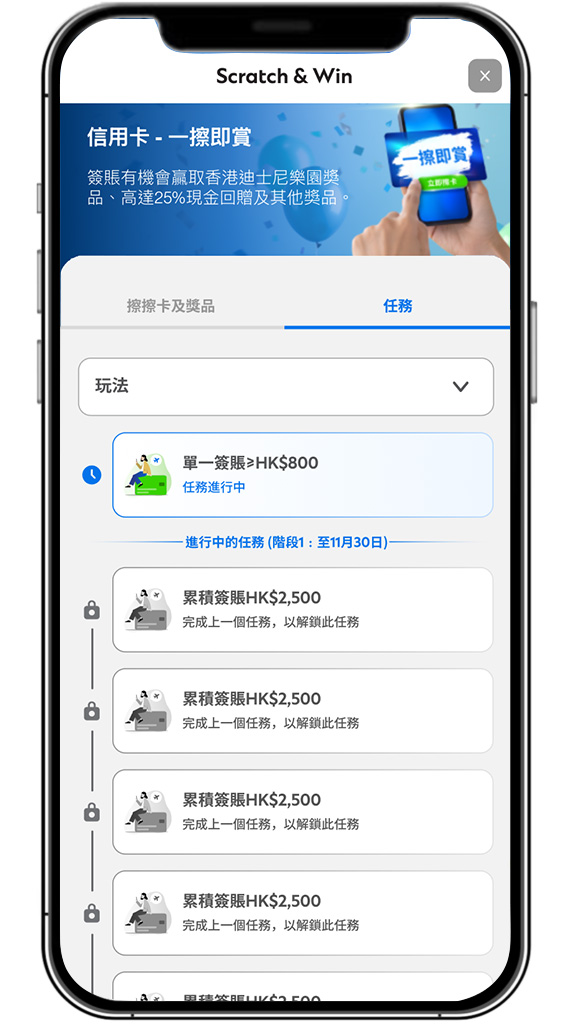Hk cc usage scratchwin screen en