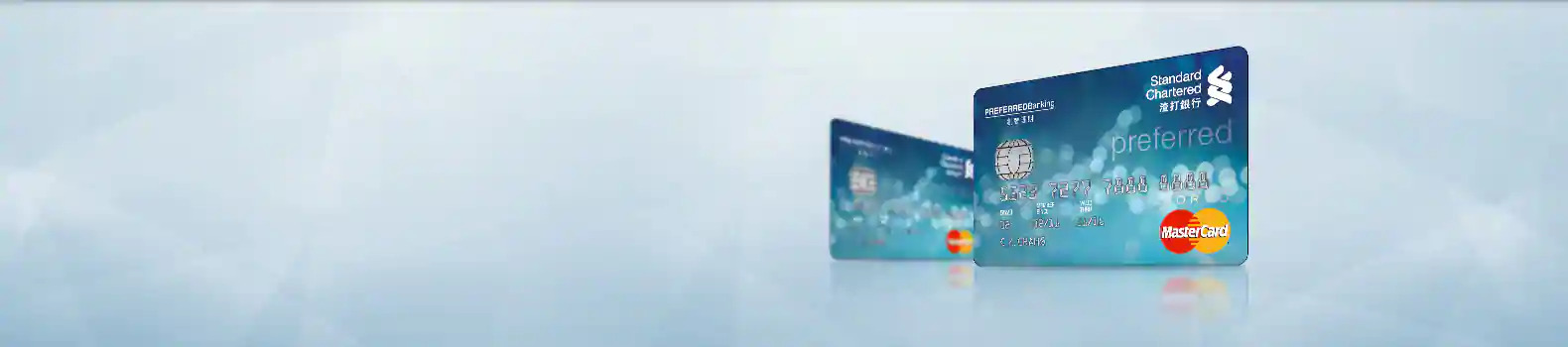 渣打銀行世界卡